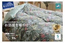 【ロマンス小杉】英国V&Aコレクションの華麗なデザインを採用したふんわり羽毛掛けふとん(シングル)グリーン