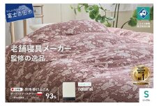 【老舗寝具メーカー監修】こだわりの二層式羽毛掛けふとん エンジ (シングル) ナチュラル系掛けふとんカバー付き