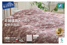 【老舗寝具メーカー監修】こだわりの二層式羽毛掛けふとん エンジ (シングル) ピンク系掛けふとんカバー付き