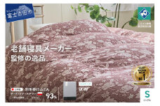 【老舗寝具メーカー監修】こだわりの二層式羽毛掛けふとん エンジ (シングル) グレー系掛けふとんカバー付き