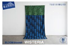 YURI HIMURO BLOOM blanket (WISTERIA / M）blue