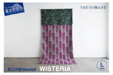 YURI HIMURO BLOOM blanket (WISTERIA / L）purple
