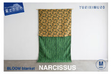 YURI HIMURO BLOOM blanket (NARCISSUS / M）yellow
