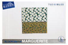 YURI HIMURO BLOOM blanket (MARGUERITE / L） ブランケット ウール コットン L 136cm×205cm 花柄 葉柄 マーガレット リバーシブル テキスタイル ブランド プレゼント ギフト 織物 YURI HIMURO 山梨 富士吉田
