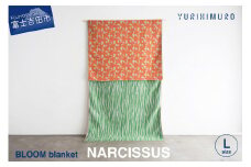 YURI HIMURO BLOOM blanket (NARCISSUS / L）orange