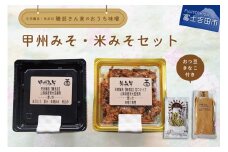 自家製天然醸造無添加みそセット（風呂敷包み） 味噌 食べ比べ２種類 青大豆 水煮 きな粉 山梨 富士吉田
