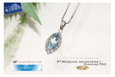 PT　マーキースアクアマリン/ダイヤモンドペンダント　MJ-1103 ネックレス ダイヤモンド アクアマリン プラチナ アクセサリー 天然石 宝石 ジュエリー プレゼント レディース ギフト 3月 誕生石 誕生日 記念日 宝石鑑別書付き 山梨 富士吉田