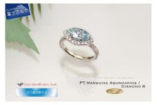 天然 マーキースアクアマリンリング 【 プラチナ 】 指輪 ナチュラル アクアマリン ダイヤモンド リング ジュエリー ダイヤ PT 宝石鑑別書付き KT-1187