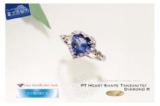 ハートシェイプタンザナイトリング【 プラチナ 】 指輪 タンザナイト ダイヤモンド リング ジュエリー ダイヤ PT 宝石鑑別書付き KT-1178