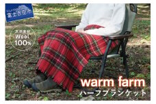 ハーフブランケット ひざかけ ウール100％ 光吸収発熱ウール バナウォーム 大判ストール 暖かい ひざ掛け 膝掛け おしゃれ ブランケット