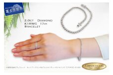 ダイヤモンド ブレスレット K18ホワイトゴールド 17cm【品質保証書付き】