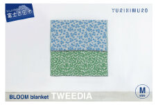 YURI HIMURO BLOOM blanket (TWEEDIA / M） ブランケット ウール コットン 花柄 葉柄 リバーシブル ブランド プレゼント織物 YURI HIMURO 山梨 富士吉田