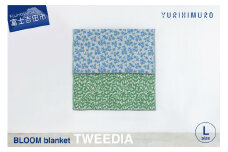 YURI HIMURO BLOOM blanket (TWEEDIA / L） ブランケット ウール コットン 花柄 葉柄 リバーシブル ブランド プレゼント織物 YURI HIMURO 山梨 富士吉田