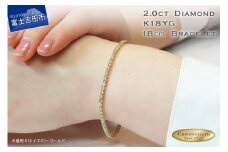 ダイヤモンド ブレスレット K18イエローゴールド 18cm【品質保証書付き】