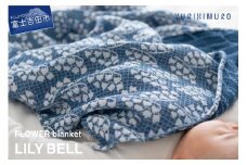 YURI HIMURO FLOWER blanket LILY BELL