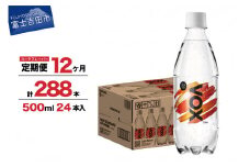 【12か月定期便】VOX バナジウム 強炭酸水 500ml 24本(コーラフレーバー) 保存 防災 備蓄 防災グッズ ストック 山梨 富士吉田