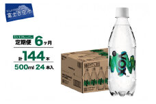 【6か月定期便】VOX バナジウム 強炭酸水 500ml 24本(ミントフレーバー) 防災 保存 ストック 防災グッズ 備蓄 山梨 富士吉田
