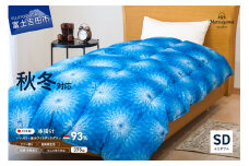  【秋冬対応品】羽毛布団　オリジナル染柄/藍染色(セミダブル) 本掛け セミダブル 羽毛布団 寝具 掛けふとん 布団 掛布団 ふとん 山梨 富士吉田