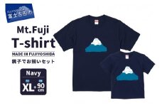 【親子でお揃い】 Mt.Fuji T-shirt SET 《MADE IN FUJIYOSHIDA》Navy XLサイズ×Navy 90cm