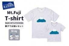 【親子でお揃い】 Mt.Fuji T-shirt SET 《MADE IN FUJIYOSHIDA》Gray Sサイズ×Gray 90cm