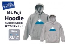 【親子でお揃い】 Mt.Fuji Hoodie SET 《MADE IN FUJIYOSHIDA》Gray XLサイズ×Gray 130cm
