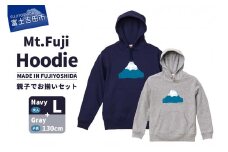 【親子でお揃い】 Mt.Fuji Hoodie SET 《MADE IN FUJIYOSHIDA》Navy Lサイズ×Gray 130cm