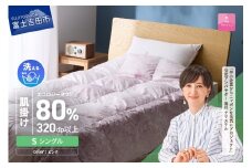 【甲州羽毛肌掛けふとん】ジャブジャブ洗える羽毛肌掛けふとん シングル（ピンク）