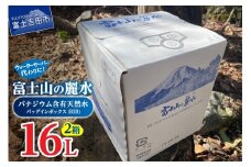 富士山の麗水　８L×２箱 富士山 天然水 富士山の麗水 水 ミネラルウォーター 防災 備蓄 ストック 保存 防災グッズ 山梨 富士吉田