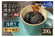メール便発送 【訳あり】 八百万ブレンド 浅煎り コーヒー 粉 中挽き 200g
