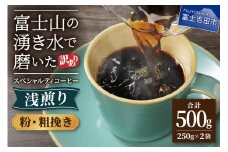 メール便発送 【訳あり】 八百万ブレンド 浅煎り コーヒー 粉 粗挽き 500g