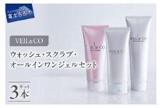 ベールアンドコー ウォッシュ / ボディスクラブ / オールインワンジェル 3点セット 洗顔 オールインワンジェル ボディスクラブ スキンケア 洗顔料 山梨 富士吉田