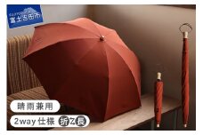 2way晴雨兼用折りたたみ傘 / FOLDLESS UMBRELLA / サンセットオレンジ 傘 晴雨兼用傘 レイングッズ 雨傘 日傘 メンズ 山梨 富士吉田