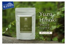 柚子ヒノキ ブレンド ハーブティー <ティーバッグ>　 無農薬 ノンカフェイン リフレッシュ 水出し オーガニック 山梨 富士吉田