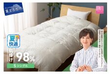 【甲州羽毛ふとん】肌掛けシルクジャガード手選別アイダーダウン（シングル） 夏用 羽毛ふとん 掛け布団 シルクジャガード 肌掛け 布団 アイダーダウン 山梨 富士吉田