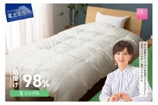 【甲州羽毛ふとん】肌掛けシルクジャガード手選別アイダーダウン（シングル） 羽毛ふとん 掛け布団 シルクジャガード 肌掛け 布団 アイダーダウン 山梨 富士吉田