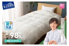 【甲州羽毛ふとん】肌掛けシルクジャガード手選別アイダーダウン（セミダブル） 夏用 羽毛ふとん 掛け布団 シルクジャガード 肌掛け 布団 アイダーダウン 山梨 富士吉田