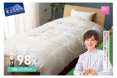 【甲州羽毛ふとん】肌掛けシルクジャガード手選別アイダーダウン（セミダブル） 羽毛ふとん 掛け布団 シルクジャガード 肌掛け 布団 アイダーダウン 山梨 富士吉田