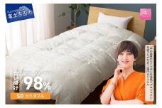 【甲州羽毛ふとん】合掛けシルクジャガード手選別アイダーダウン（セミダブル） 羽毛ふとん 掛け布団 シルクジャガード 合掛け 布団 アイダーダウン 山梨 富士吉田
