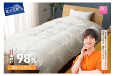 【甲州羽毛ふとん】増量本掛けシルクジャガード手選別アイダーダウン（セミダブル）  羽毛ふとん 掛け布団 シルクジャガード 本掛け 布団 アイダーダウン 回収キット付き 山梨 富士吉田