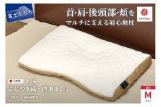 ふじやま織西川まくら ふつう(M)