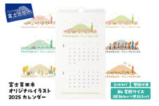 富士吉田市 オリジナルイラスト 2025 カレンダー 壁掛け用 オリジナル イラスト カレンダー 2025年 山梨 富士吉田