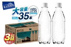 【最短3日発送】VOX ストレート バナジウム 強炭酸水 35本 500ml ラベルレス【富士吉田市限定カートン】