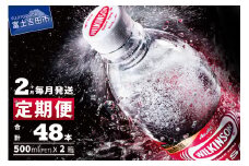 【2ヶ月お届け！】炭酸水 ウィルキンソン タンサン PET500ml×1箱 (24本入) 定期便 2回 アサヒ 強炭酸水 炭酸 水 炭酸水ウィルキンソン 山梨 富士吉田