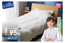 【甲州羽毛肌掛けふとん】銀の糸×アイダーダウン95％ (クイーン / アイボリー) お任せカバー付き  掛け布団 クイーン ふとん 寝具 羽毛布団 肌掛け 抗菌 抗ウイルス 山梨 富士吉田