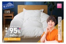 【甲州羽毛本掛けふとん】銀の糸×アイダーダウン95%二層本掛け (シングル / アイボリー) お任せカバー付き 掛け布団 シングル ふとん 寝具 羽毛布団 本掛け 抗菌 抗ウイルス 回収キット付き 山梨 富士吉田