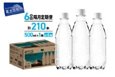 【年6回・隔月定期便】VOX バナジウム 強炭酸水 500ml 35本 ラベルレス【富士吉田市限定カートン】　備蓄 防災 ストック 防災グッズ 保存 ラベルレス 山梨 富士吉田