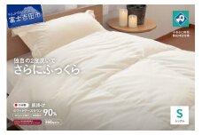 【抗ウイルス・抗菌加工】羽毛肌掛けふとんホワイトグース90%(シングル)【創業100年】 羽毛布団 寝具 肌掛けふとん 抗菌 シングル 山梨 富士吉田