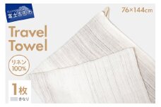 Lin-Lin リネンタオル Travel Towel リネン100％ きなり (76x144cm)