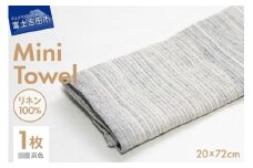 Lin-Lin リネンタオル Mini Towel リネン100％ 灰色 (20x72cm)