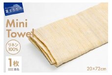 Lin-Lin リネンタオル Mini Towel リネン100％ 黄色 (20x72cm)